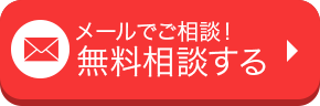 お問い合わせはこちら