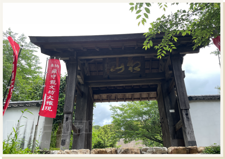 初山宝林寺の現地レポートその2