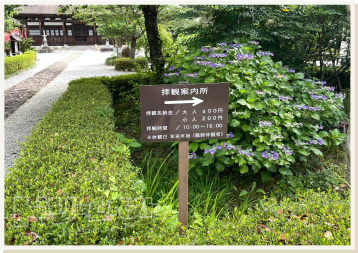 初山宝林寺の現地レポートその3