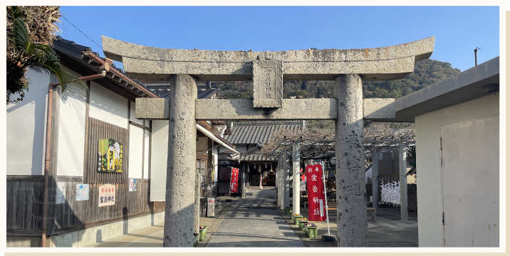 宝当神社正面の鳥居