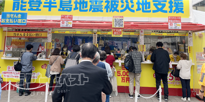 大阪駅前第4ビル特設売り場で列に並んで宝くじを購入その4