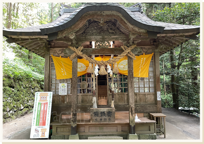 金持神社の現地リポートその11