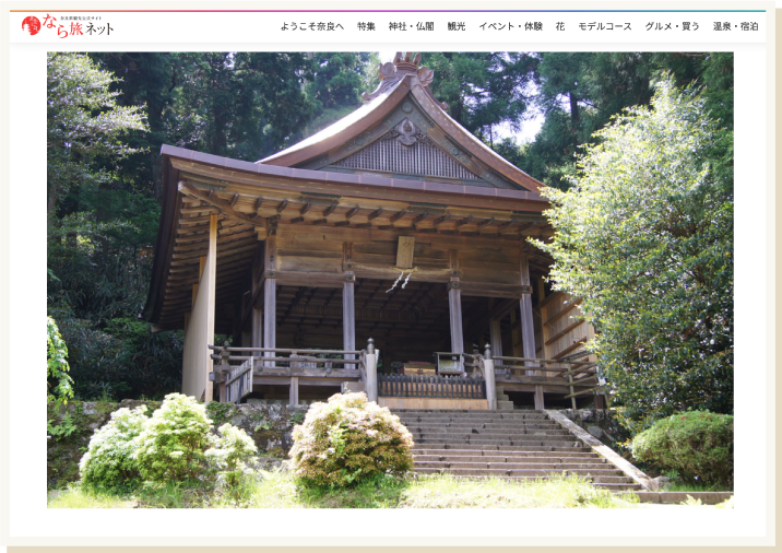 金峯神社