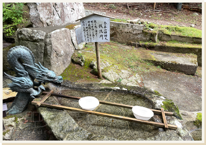 金椿神社と銭洗場その7