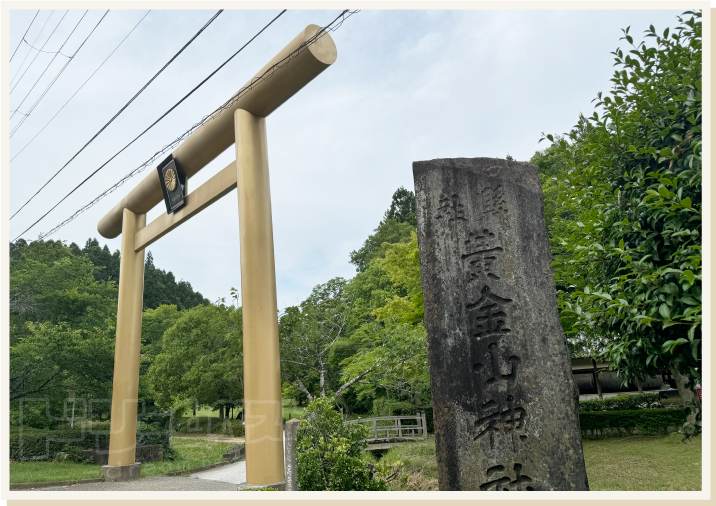 涌谷町の黄金山神社とは？その3