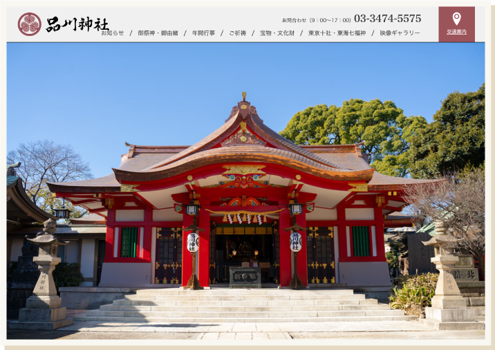 品川神社