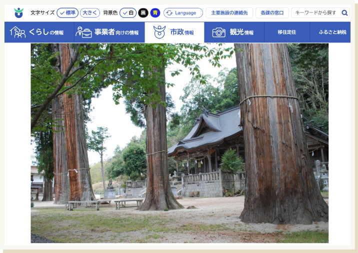 清神社