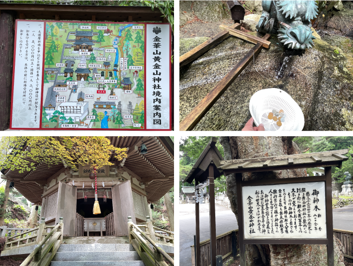 東北地方で最もおすすめの金運神社は宮城県「金華山黄金山神社」その3