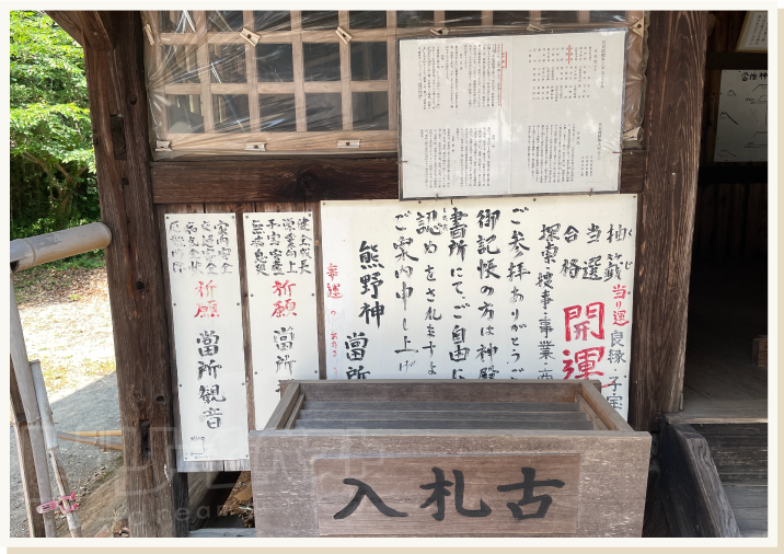 當所神社の現地リポートその5