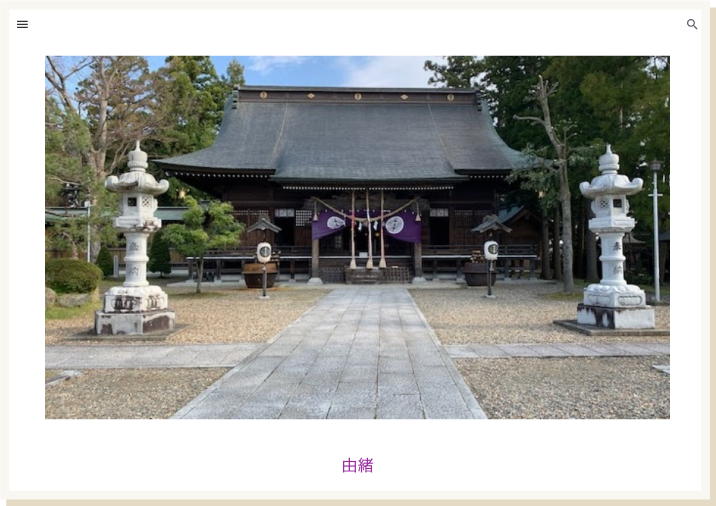 鳥谷崎神社