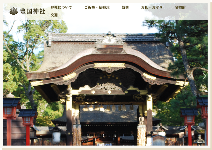 豊国神社