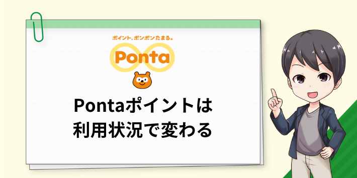 Pontaポイントが貯まるおすすめ新電力は利用状況で変わる