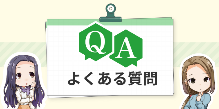 アルカナエナジーの料金についてよくある質問