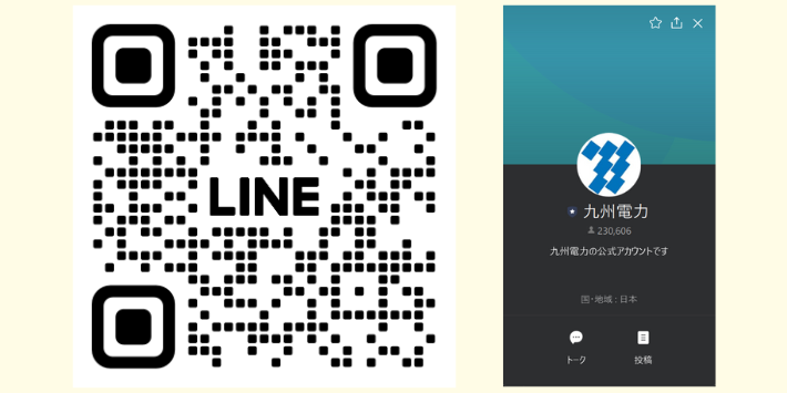 九州電力のLINEチャットQRコード